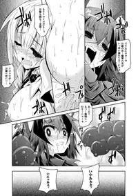 [Fumihiro] Kegareta Shokushu wa Kesshite Kanojo o Nogasanai - Tainted tentacles never make her free [Digital]