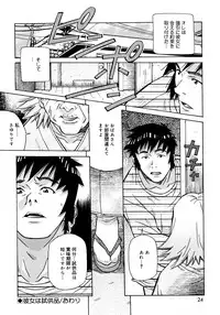 [Amano Youki] Love Chips