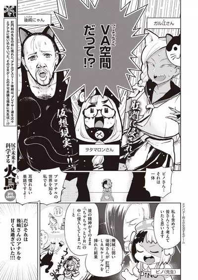 COMIC Kairakuten BEAST 2020-02