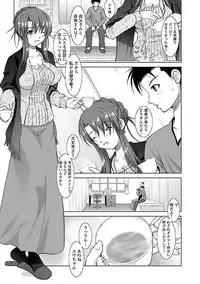 [Takane Nohana] Shinmai Shatakuzuma [Digital]