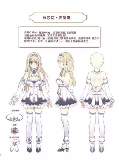 Noroi no Yubiwa de Game Over