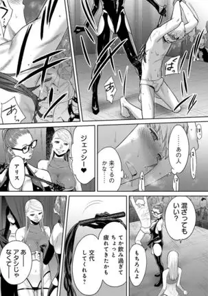 Koukan ─ Ano Toki… Ano Musume Toitsu Tetara ─ ch 29 - 36