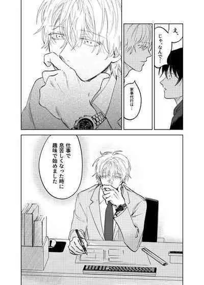 Kajidaikou no Pabumiseme