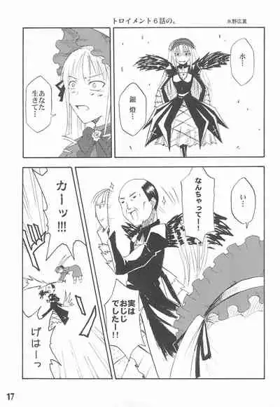 (Bara no Kouchakai) [GG TOP (Various)] Shuukan Watashi no Ojii-chan - Zizii! Every week, Every Zizii (Rozen Maiden)