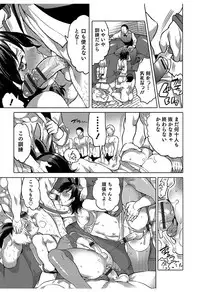 [Inochi Wazuka] Hakudaku Shounen [Digital]