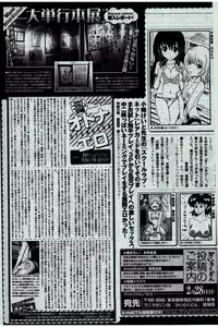 COMIC Kairakuten 2016-03