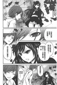 [Miyahara Ayumu] Syoujo Meguri | 少女輪迴 [Chinese]