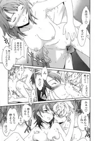 [Cuvie] Juicy Genteiban