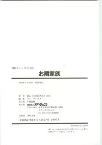 [Nekogen] O-Tonari Kazoku