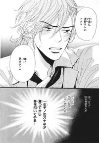 [Takaku Shouko] Boku wa Subete o Shitte Iru 3