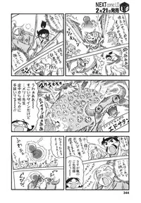 COMIC LO 2013-03 Vol. 108