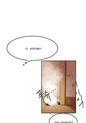 Hahri's Lumpy Boardhouse Ch. 0-23