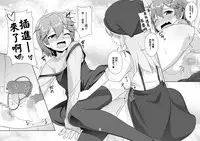 [High-Spirit (Aogiri Penta)] Succubus no Sakushu nanka ni Nii-chan wa Makenai!! 2 [Chinese] [瑞树汉化组] [Digital]