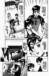 [Makibe Kataru] Yaritai Karada | 姦淫女肉體 [Chinese]