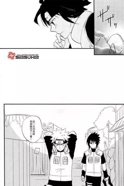 (C83) [Spica (Moriko)] Koibito Toriatsukai Setsumeisho - Love instruction manual (Naruto) [Chinese]