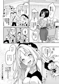 COMIC Kairakuten 2018-11 [Digital]