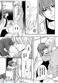(C82) [SCOOP (Kain)] Cubic Lovers (Kuroko no Basuke) [Chinese]