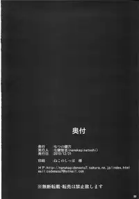 (C79) [Nanatsu no Kagiana (Nanakagi Satoshi)] Ore no Kuroneko ga Konna ni Iyarashii Wake ga nai (Ore no Imouto ga Konna ni Kawaii Wake ga nai)