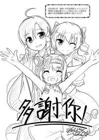 [High-Spirit (Aogiri Penta)] Josou Musuko Oomori Tsuyudaku 3 ~Otokonoko Kikaku Gottani Hen~ [Digital]