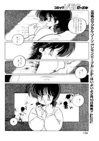 Lemon People 1987-03 Vol. 69