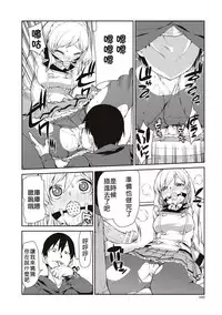 [Akitsuki Itsuki] Okashiku Okashite? (Saimin Anji de "Kanarazu Kou naru") [Chinese] [炒鸡战士汉化组] [Digital]