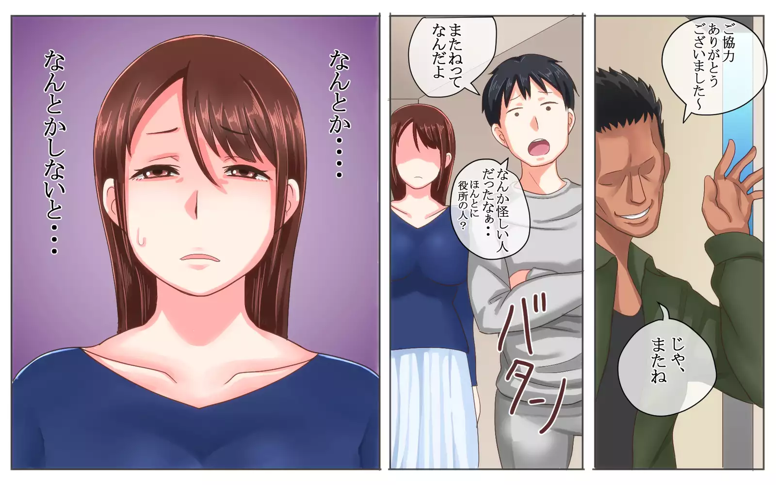 Nande boku no kanojo ga kon'na-me ni aitsu ni me o tsuke rareta kanojo no tenmatsu