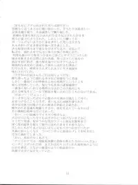 [Akiyama Production (Tatsumu Kyou)] Kimagure Datenshi - Defet orange angel (Kimagure Orange Road)