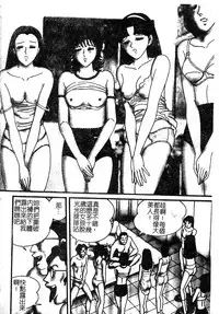 [Anthology] Injoku no Gakuen [Chinese]
