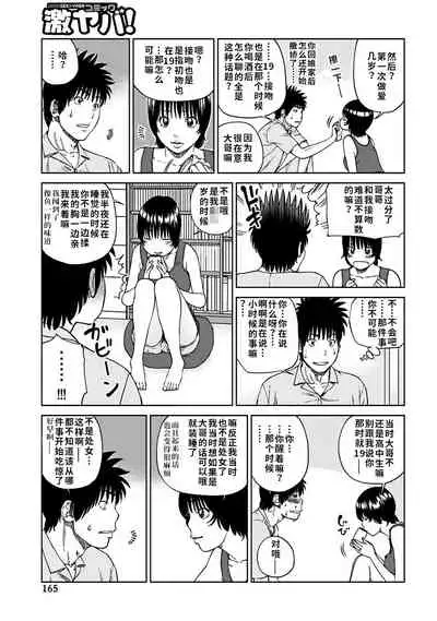 [Kuroki Hidehiko] 33 Sai Midarazuma | 33 Year Old Lusty Housewife [Chinese] [Decensored] [Digital][Translated by _HY]