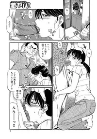 [Anthology] WEB Han Comic Geki Yaba! Vol.52 [Digital]