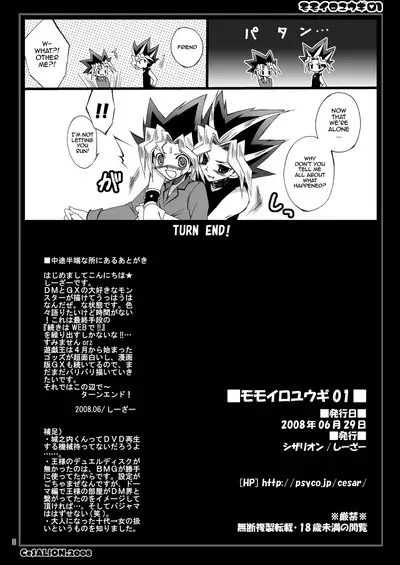 [CeSALiON (Cesar)] MOMOIRO YU-GI 01 | PINK YU-GI 01 (Yu-Gi-Oh!) [English] {Doujins.com}