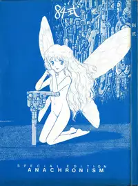 [LUNA INDUSTRIA (Various)] 84-shiki