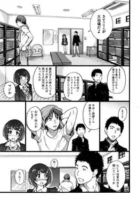 [Shiwasu no Okina] Boku no Bokki Penis o Rokuga Shite Ikina Yo Ch.1-4