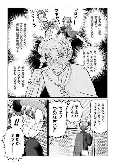 2D Comic Magazine Futanari Gyaku Anal Nikubou de Osu Ketsu Mederu Futanari Heroine Vol. 1