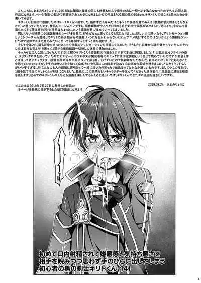 Kuro no Kenshi Ryoujoku