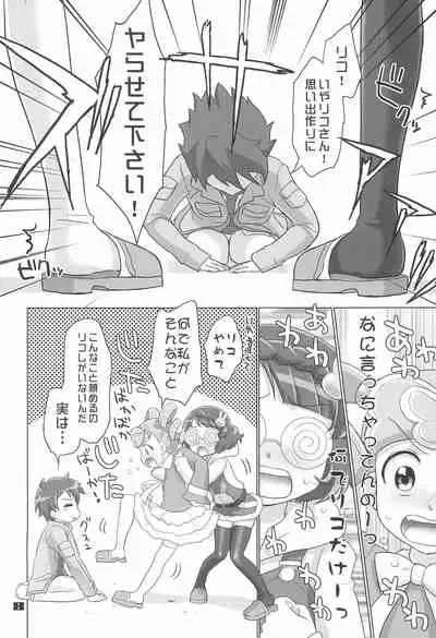 Anyamaru Kisoutengai Nupu Nupu Rikoland