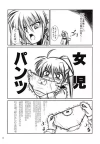 (C72) [Tonarinoyama (Yokoyama Kouji)] Yami yori Kurai Doukoku no A capella to Bara yori Akai Jounetsu no Aria (Mahou Shoujo Lyrical Nanoha)