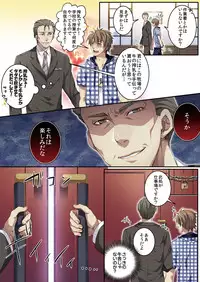 [Kairi] Osuchichi ☆ 801 bokujou de Sakunyuu Taiken [Digital]