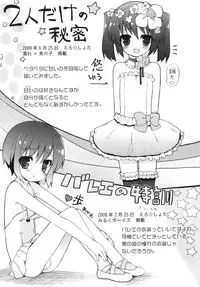 [NemuNemu] Otokonoko-Tic