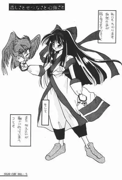 (CR17) [PINK no CHAO! (Shikage Nagi)] Sugar Cube Doll (Various)