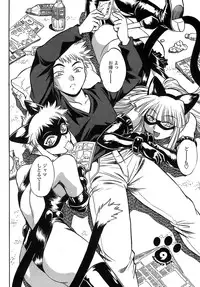 [Manabe Jouji] Tail Chaser 2