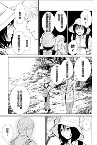 [Kurosawa R] Anata no Oku-san Moraimasu - I'm gonna steal your wife. Ch.1-9 [Chinese] [Yuさん个人汉化]