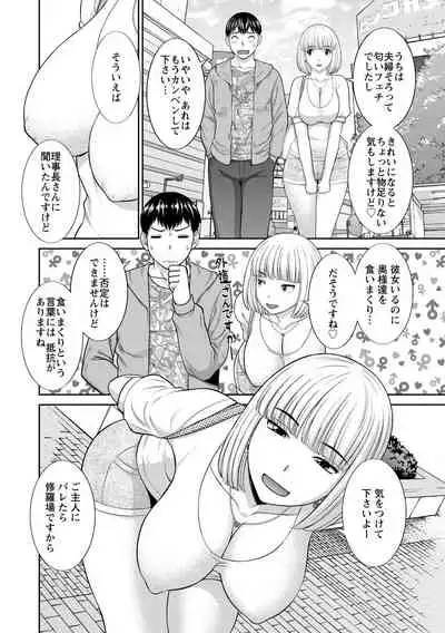 Innyu Shufu no Futei Ganbou