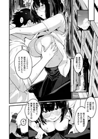 [Ouchi Kaeru] Haru to Ao - Our adolescence [Digital]