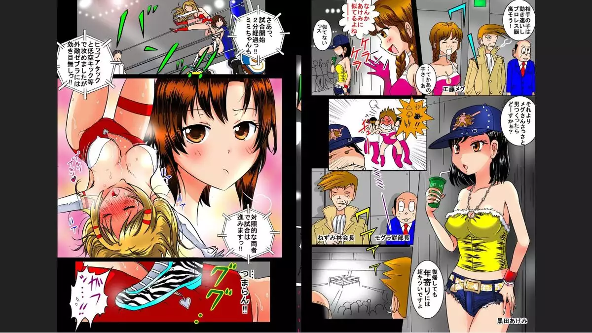 Nude Pro Wres 2 - Exhibition Nude Diva