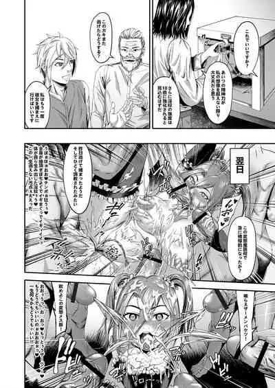 Millennium Livestock 3 ~ No cock can win