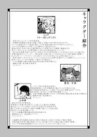 [Ryona's Station (YOSHITORA)] Bushin Jogakuen RETTA 2