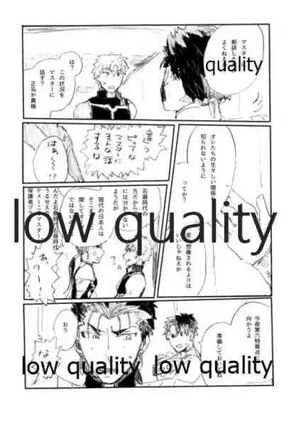 Ai Ja Sekai wa Sukuenai