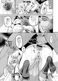 COMIC Saija 2015-11 Vol. 3 [Digital]