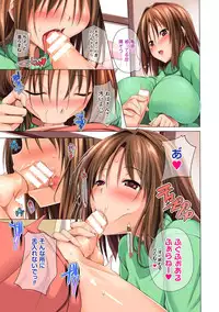 [FCT] Ane Tomo Oppai Special [Digital]